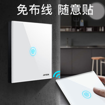  Jieyisheng smart switch Touch remote control switch socket panel wiring-free linkage mutual control free paste switch