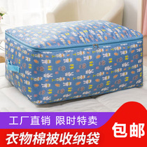 Oxford cloth tide-proof thickened cotton quilt Storage and finishing bag Clothing clothes moving luggage Packing bag