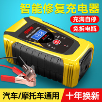  Guide car car battery repair charger 12v motorcycle 6V truck 24V car battery loss and undervoltage