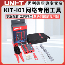 Uliid computer network repair suit KIT-I01 combined universal internet maintenance tool for checking network cable fault