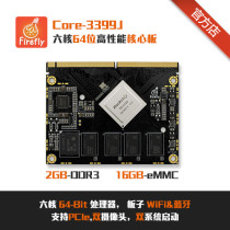 Core-3399J core board RK3399 six-core 64-bit ARM Ubuntu Android industrial PC board