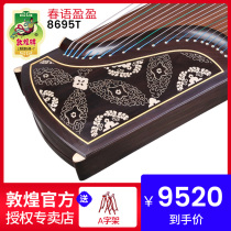 Dunhuang Guzheng 8695T Indonesian black sour branch wood Tianzhiyuan Yunchun language Yingying performance test guzheng instrument