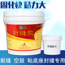 Concrete crack repair seam sealing glue injection nozzle base paste glue Empty drum grouting sealing glue seam sealing paste