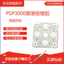  Original PSP3000 left button conductive glue PSP2000 cross direction button conductive glue transparent gasket rubber pad