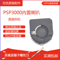 Original brand new PSP3000 speaker PSP Built-in speaker PSP2000 speaker speaker PSP repair accessories