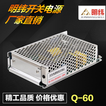 Ming weft four sets of switching power supply 5V12V24V multi-group output control transformer 4-way DC Q-120WQ-60