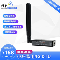 Han Feng Quannetcom 4G DTU serial port server Mobile Unicom Telecom serial port to transfer 485 Overpass HF-EG41-G