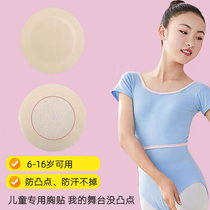 Children's chest stickers Girls dancers dedicated to girls dancing thin invisible suits for developmental girls' anti-repe dots