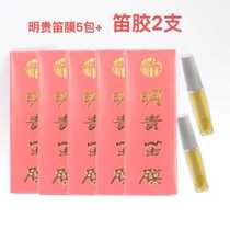 Ming Gui flute film 5 packs of flute glue 2 bamboo flute flute film Flute film Horizontal flute film Special film Flute film flute glue set