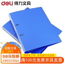 Del 5383 punch folder A4 two-hole loose leaf clip folder folder office supplies wholesale