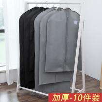 Suit dust cover suit suit household wardrobe hanging bag non-woven storage bag large clothing fur dust bag