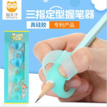 Childrens Pen Holder Orthodontics Baby Pencils Primary School Students Correct Grip Pen Holder