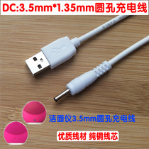  Facial cleanser charging cable innisfree innisfree Facial cleanser charger round mouth power cord DC3 5mm