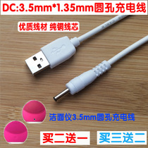  GIYFERO GIYFERO silicone face washing instrument Electric facial cleansing instrument beauty facial washing machine charger power charging cable