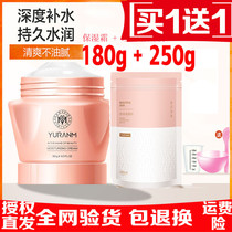 Yuranmei soft moisturizing cream moisturizing cream to tighten fine lines moisturizing white shrinking pores yellowing to dry skin