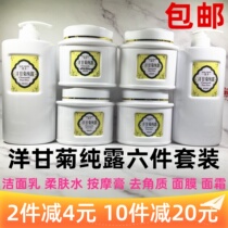 Beauty salon skin care product set Kaixiu chamomile soothing hydrosol six-piece set repairing soft skin water moisturizing