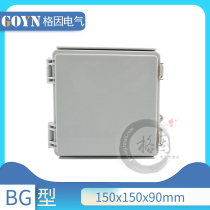 Stainless steel buckle waterproof box 150*150*90 Snap type plastic box ABS hinge type rainproof box Sealed box