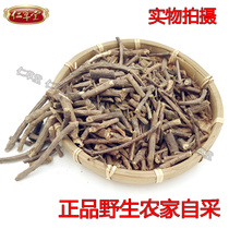 Spring root rattan Wear root rattan stretch tendon Rattan Wide tendon Rattan Green cow gall Shu tendon White flower wind motionless 500g
