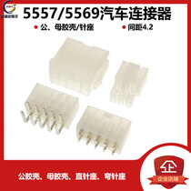 Public female shell 5557 5559 automotive connector 4 2MM straight wan zhen zuo 2 4 6 8 10 12-24P