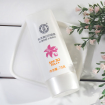 Great Treasure Collection Whitening Sunscreen 75g SPF30 PA Isolation of Ruth Anti-UV Refreshing Moisturizing Milk