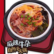 Wifes travel Xie Na with the same net red lazy self-heating small hot pot 1 person-2 people fast-eating beef lazy meat dishes