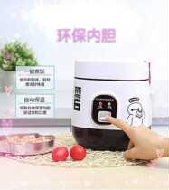 Electric to the pot small with rice cooker stew soup stew meat comes with single rice cooker environmental protection inner bowl steamed rice rice cooker