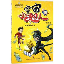 Time has been stolen from Yang Peng's works on children's literature.