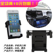 Universal car mobile phone rack car air conditioner air outlet car double clip mobile phone bracket snap-in Apple 456