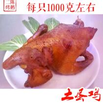 Northeast Harbin Qiqihar cooked chicken ground chicken authentic cooked snacks Open bag ready-to-eat each