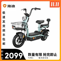 Yadi electric car Leqi new national standard unlimited speed adult commuter delivery lead-acid battery electric bicycle