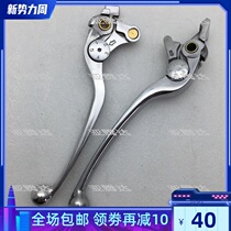 Motorcycle robber GSF1200 GSF1200 GSF1250 GSX1300R clutch brake horn handlebar handle pull rod