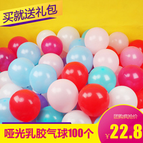 Thickened matte rubber balloon 100 wedding ceremony decoration supplies for wedding room Party children birthday arrangement