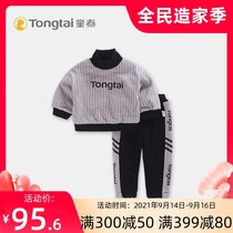 Tongtai new autumn and winter baby cotton double layer Velvet thick high neck sweater pants baby shoulder sleeve two-piece set