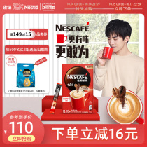 (Yi Yan Qianxi same model) Nestlé 1 2 coffee micro-grinding original instant coffee powder 100*15g