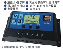 30 a12v -- 24v solar street lamp controller regulator panel photovoltaic power generation household system charging