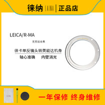 Lai Na brand adapter ring LEICA LR R lens to MA MAF SLR Minolta Sony