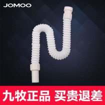  Jiumu bathroom arbitrary curved washbasin S-bend deodorant sewer pipe Basin drain pipe H6700