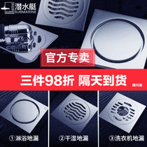  Submarine floor drain package All copper deodorant toilet 50 pipe bathroom floor drain package