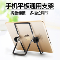 Mobile phone tablet computer holder desktop simple portable folding metal universal mobile phone support frame lazy artifact