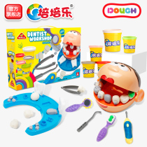 (Peipei City Occupation) Plasticine small dentist set no color mud poison to prevent tooth decay childrens toy mud