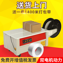 Ruili semi-automatic baler automatic baler strapping machine strapping machine carton packing plastic belt baler double Motor strapping machine semi-automatic intelligent baler