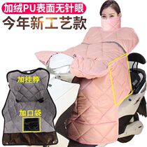 Electric bicycle leather windshield quilt winter PU leather 2018 new plus velvet thickened and enlarged tram warm quilt