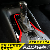 Applicable to 19-21 Corolla modified sports gear head cover Asian dragon Leiling double engine gear handle decoration sticker