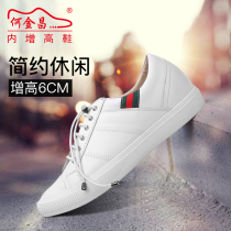 He Jinchang Invisible internal increase mens shoes board shoes Korean trend small white shoes mens casual leather shoes increase shoes 6CM