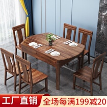 Wujin wood dining table variable round table square circle dual-purpose shrinkage pure solid wood dining table and chair light luxury high-end telescopic round