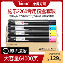 (Shunfeng) applicable Fuji Xerox C2260 powder box DocuCenter VC2265 five generations VC2263 color toner cartridge IVC2260 copier IVC2