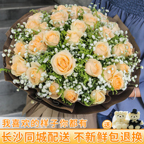 Changsha flowers express the same city champagne rose bouquet Zhuzhou Xiangtan Yuelu Kaifu Yuhua birthday distribution flower shop