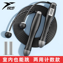  Cordless ball skipping rope counting adult fitness weight loss sports weight-bearing fat-burning slimming children and students special for the exam