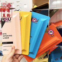 Japans new bear Wildman Eye Line pen craftsman Class waterproof smooth on uniform nature not fainting black brown