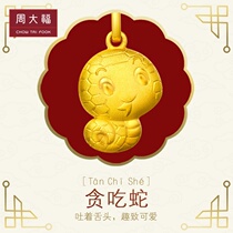 Chow Tai Fook Zodiac Snake Gold Pendant Gold Pendant Pricing F199498